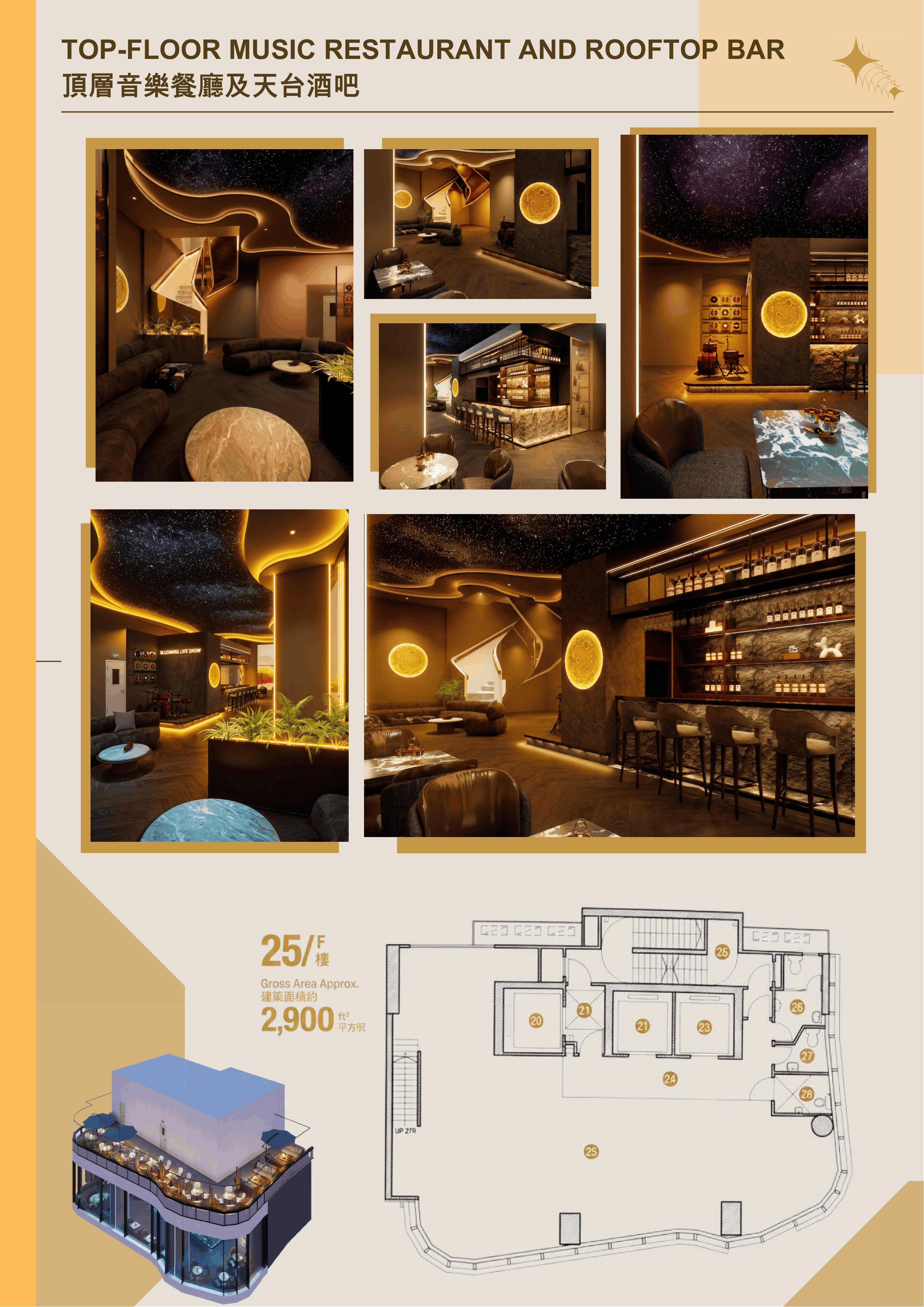 EAST HUB 現代化商務配套